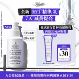 科颜氏（Kiehl's）安白精华乳15ml体验装