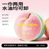 CandyMoyo植物精油卸甲巾水油性指甲油清洁片一次性美甲卸甲湿巾蜜桃花汁香
