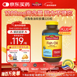 Nature Made天维美深海鱼油软胶囊含dha epa呵护心脑眼 中老年 美国进口220粒