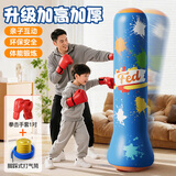 塔萌鱼 fed儿童拳击不倒翁沙袋充气拳击柱加厚沙袋大号解压生日节日礼物