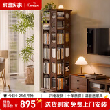 家逸（JIAYI）旋转书架实木落地书架书柜客厅置物架学生卧室立式收纳架储物架 加宽六层胡桃色【全实木】