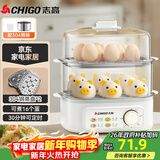 志高（CHIGO）煮蛋器 蒸蛋器不锈钢蒸片小蒸锅 旋钮定时自动断电双层电蒸锅 早餐煮蛋机【配蒸碗+量杯】JPZDQ859