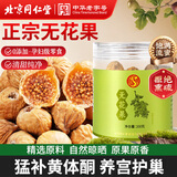 同仁堂（TRT）无花果干颗颗精选无花果片茶干货即食泡水煲汤材料非中药材200g