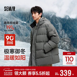 森马（Semir）90绒子|四防羽绒服男冬季连帽男士羽绒服中长款109724113122