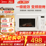 美的（Midea）微波炉新款微烤箱一体家用智能变频一级能效平板小型光波炉微烤一体机C23J