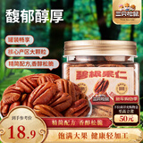 三只松鼠碧根果仁118g/罐 每日坚果炒货干果进口休闲零食年货送礼小吃