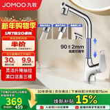 九牧（JOMOO）面盆水龙头升降抽拉式冷热卫生间洗手洗脸台盆龙头32810-649/1B-Z
