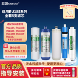 芯园滤芯适配沁园净水器滤芯RO185/RU185/RL403/RL501/R5-03A家用净水机全套pp棉活性炭滤芯直饮机配件 RU185A/B/C/D/H/F/J【全套5支】