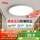 TCL客厅灯led吸顶灯全屋灯饰阳台现代简约高显指卧室三防灯