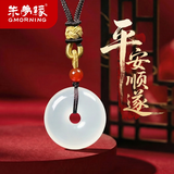 朱梦缘红玛瑙平安扣吊坠补火项链马年本命年礼物男女士情人节送妈妈生日 天然白月光玛瑙挂坠-直径30mm含挂绳-配证书