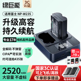 绿巨能（llano）适用富士XT5相机NP-W235电池充电器XT4/xs20/GFX100S/GFX50SⅡ/XH2S微单充电电池大容量