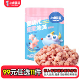 小鹿蓝蓝【任选专区一】宝宝饼干磨牙零食蔬菜味原味饼干零食辅食盒 【婴标】星星泡芙蓝莓味/42g