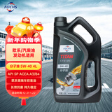 福斯（FUCHS）全合成机油高性能润滑油泰坦分子油5W-40 4L SP A3/B4 养车保养