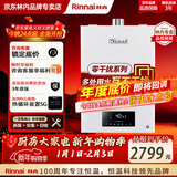 林内（Rinnai）水量伺服器恒温C08同款D06家用节能燃气热水器触控大屏防冻官方安全 16L 【全国联保】RUS-16QD06