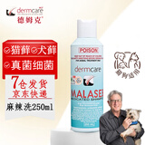德姆克麻辣洗药浴猫藓狗狗皮肤病狗藓澳洲宠物真菌细菌抗菌沐浴露香波 麻辣洗药浴250ml