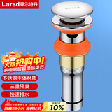 莱尔诗丹弹跳下水器 面盆落水器 浴室柜洗脸盆洗手盆去水器 排水器LD10138