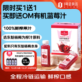 1号会员店 hpp冰杨梅汁NFC0脂0添加纯果汁梅子果蔬汁冷饮料260ml*8整箱装