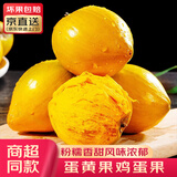 优味集【JD顺丰】蛋黄果鸡蛋果新鲜面包果热带水果生鲜云南特产狮头果 250g精品大果（单果100-150g）