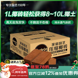 美乐棵进口压缩椰砖椰糠砖椰土营养土脱盐花土耶砖种菜通用型3L