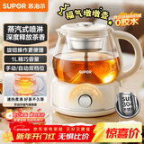 苏泊尔（SUPOR）蒸汽喷淋煮茶器煮茶壶泡茶烧水壶养生壶恒温电热水壶办公家用迷你304不锈钢蒸茶器SW-10C09