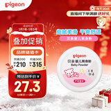 贝亲(Pigeon) 婴儿爽身粉 芦荟精华 含粉扑 140g HA10