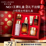 雅诗兰黛小棕瓶精华露30ml抗老修护紧致护肤品套装化妆品礼盒生日礼物