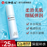 仁和匠心二裂酵母精华乳液120g(男女秋冬补水保湿清爽舒缓细腻毛孔化妆品)
