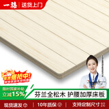 一禧床板硬床垫实木板硬垫铺板排骨架折叠加硬神器腰间盘突出垫片定制 【升级特厚2.2cm半封边】香杉木床板 180cm*200cm【折叠床板】