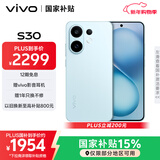 vivo S30 12GB+256GB 薄荷青 国家补贴 多彩轻薄直屏 超级潜望长焦 学生 live图 AI手机
