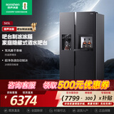 容声（Ronshen）制冰冰箱新款565L带吧台一级能效变频风冷带制冰机功能一体家用对开双门容声565底部散热无霜冰箱 制冰冰箱（黑色）