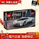 乐高（LEGO）超级赛车梅赛德斯 8岁+儿童拼搭积木玩具儿童家居饰品生日礼物 77240 布加迪 Centodieci 超级跑车