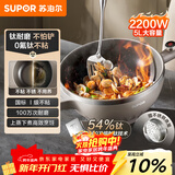 苏泊尔（SUPOR）有钛电炒锅 电煮锅 电蒸锅 家用多功能蒸煮炒菜一体电热锅 电火锅 5L多用途CJ30AT852 配蒸笼
