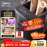 美的（Midea）泡脚桶杀菌足浴盆全自动按摩保暖洗脚盆双效杀菌暖脚水幕喷淋新年礼物生日送男女友ZL312 Pro灰