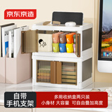 京东京造 桌面收纳盒 办公用品桌面储物盒整理盒 迷你2只装