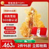 半山农 雪蛤油 5A+级品质蛤蟆油东北林蛙油雪哈干货女人滋补营养品50g