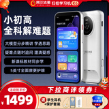 阿尔法蛋扫拍学习机K6 全面屏词典笔英语点读笔小学初中高中同步全科 AI答疑笔翻译笔学习笔单词笔扫学机