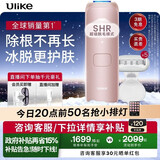 Ulike 【政府补贴】Air4 蓝宝石冰点脱毛仪女士刮毛刀剃毛器私处美容仪 男士送礼生日礼物送女友 【赠5小刮刀】Air4星黛粉-京仓直发