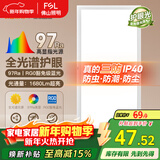 FSL佛山照明厨房灯扣板灯卫生间吸顶平板灯集成吊顶灯300*600沐光24W