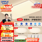 欧普（OPPLE）吸顶灯客厅大灯智能现代奶油风LED照明护眼灯具灯饰套餐1包安装
