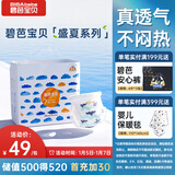 碧芭宝贝盛夏系列拉拉裤XXXL26片(≥18kg)学步裤  超薄透气 秋冬不闷热