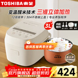 东芝电饭煲日本进口备长炭涂层电饭锅3升/4升/5升 一键酵活饭鲜米煲 三维加热 智能米量判定蒸米饭锅 3L