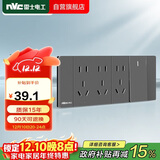 NVC雷士电工 开关插座 一开单控十五孔 多功能118型暗装组合插座 灰色