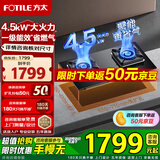 方太（FOTILE）燃气灶煤气炉 厨房家用天然气台式嵌入式两用双眼灶 大火力爆炒 一级能效 熄火保护 02-TH29B液化气 （4.5kW超大火力）