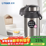 虎牌（TIGER）不锈钢大容量气压式双层真空保温热水瓶MAA-A40C 4L