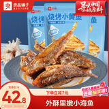 良品铺子烧烤小黄鱼100g*3即食海鲜零食小吃小鱼仔小鱼干休闲食品