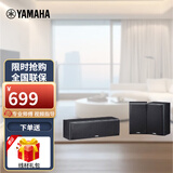雅马哈（YAMAHA）NS-71 组合式影院音箱 中置环绕 家用 音响套装 需搭配功放 中置环绕 【三件套】黑色