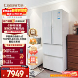 卡萨帝533升法式多门冰箱零嵌入双系统700宽一级能效大容量家电以旧换新国家补贴至高立减15%