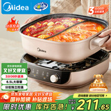 美的（Midea）电火锅鸳鸯锅火锅专用锅分体式电煮锅分控速沸多功能锅3分06秒电热锅6.5L多用途锅HGS303015