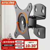 ATSCORE显示器壁挂支架 电脑显示器支架壁挂显示屏幕支架台式挂墙壁支架 桌面万向旋转底座10-30英寸DH600
