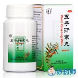 [同仁堂（TRT）]五子衍宗丸 60g 又硬又粗又久】1盒【老婆直喊受不了